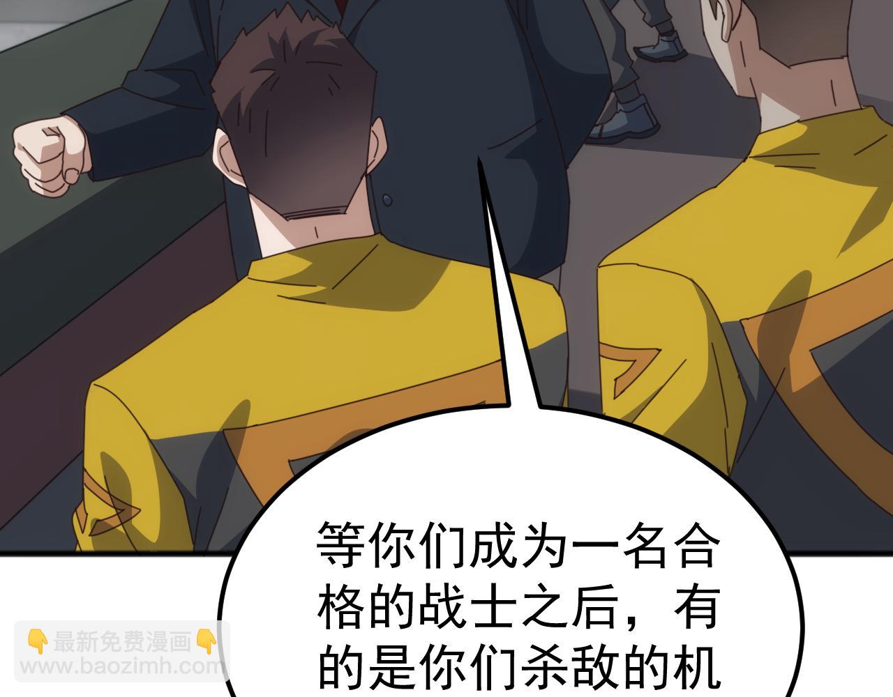 萬族入侵：開局馴化史詩級巨獸 - 第24話 真正的戰場！(2/4) - 7