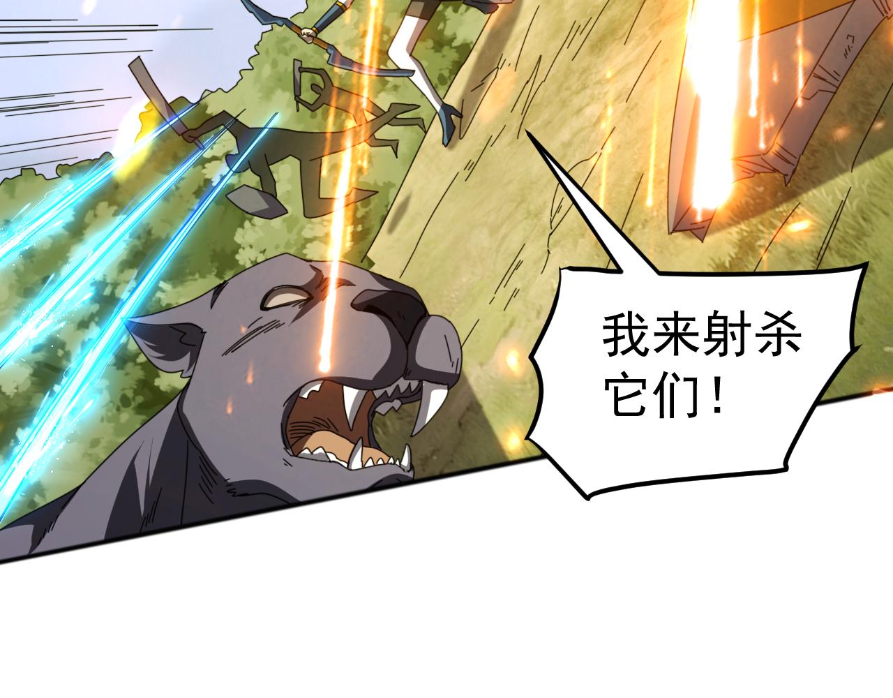 萬族入侵：開局馴化史詩級巨獸 - 第6話 強敵再現，這龜殼有點硬啊！(1/4) - 8