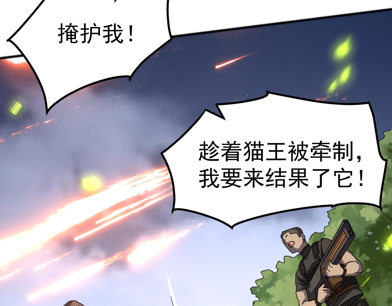 萬族入侵：開局馴化史詩級巨獸 - 第6話 強敵再現，這龜殼有點硬啊！(1/4) - 6