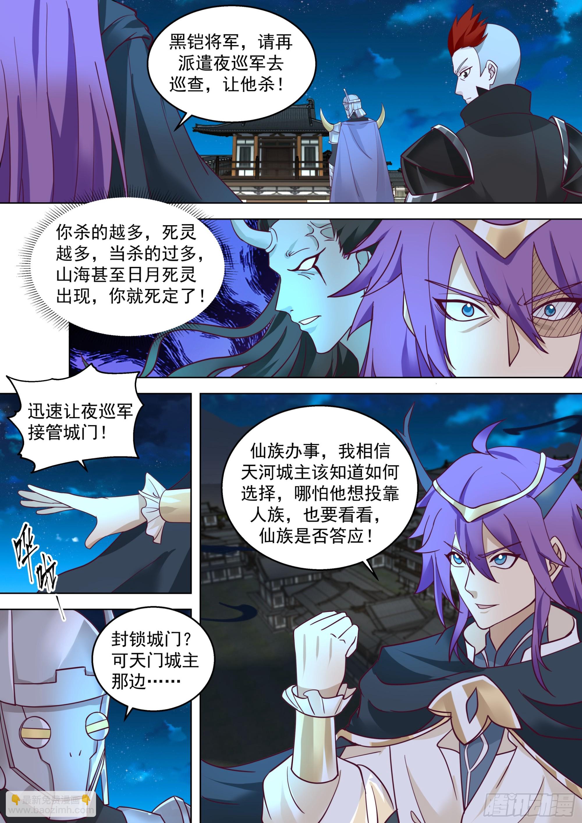萬族之劫 - 諸天戰場篇-天羅地網 - 1