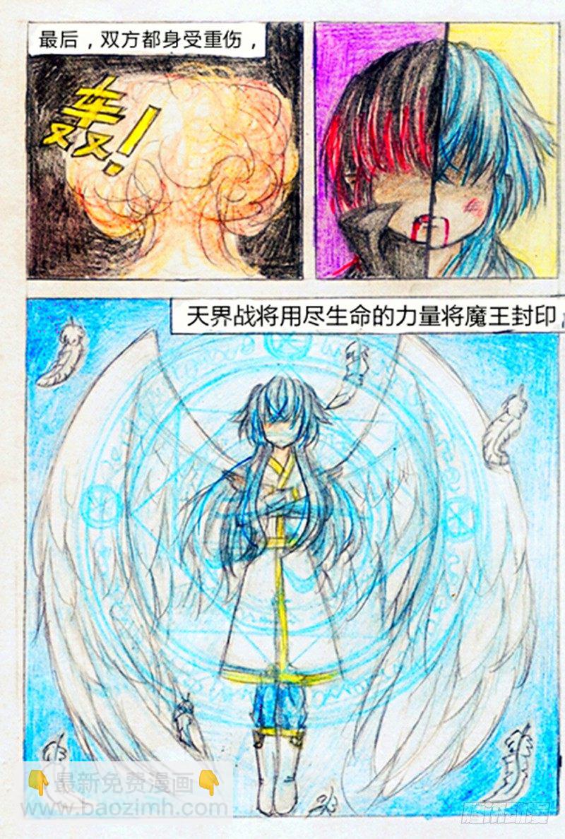 第一话 魔王（上）-第2话