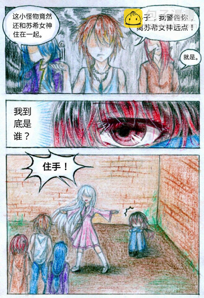 第一话 魔王（上）-第2话