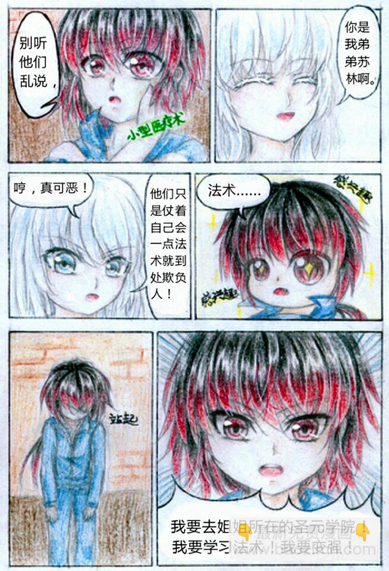 第一话 魔王（上）-第2话