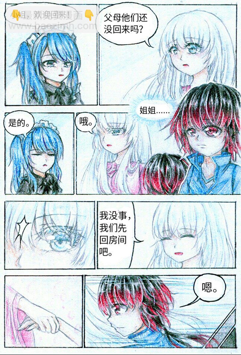 第一话 魔王（上）-第2话