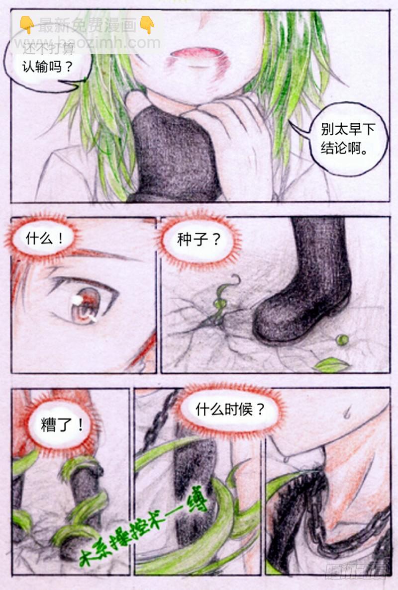 第六话 赌命的第一战（上）-第12话