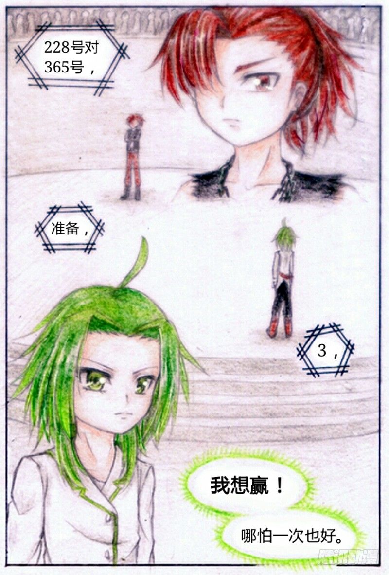 第六话 赌命的第一战（上）-第12话