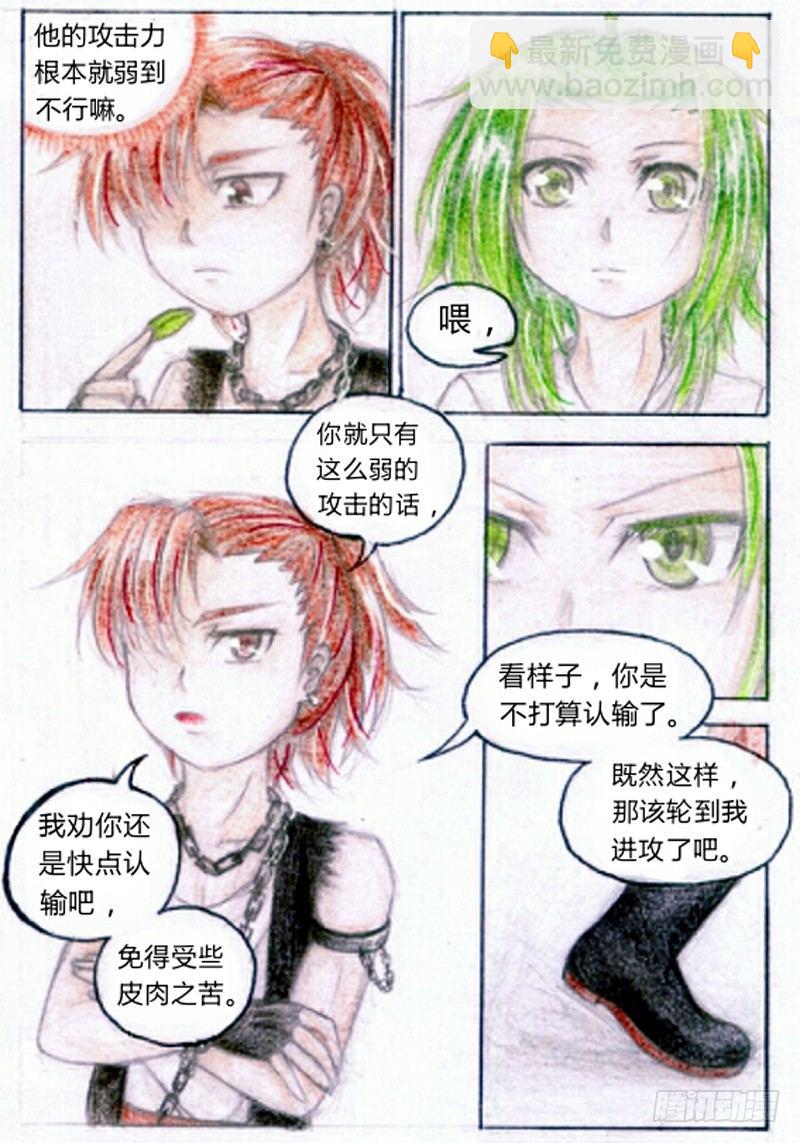 第六话 赌命的第一战（上）-第12话