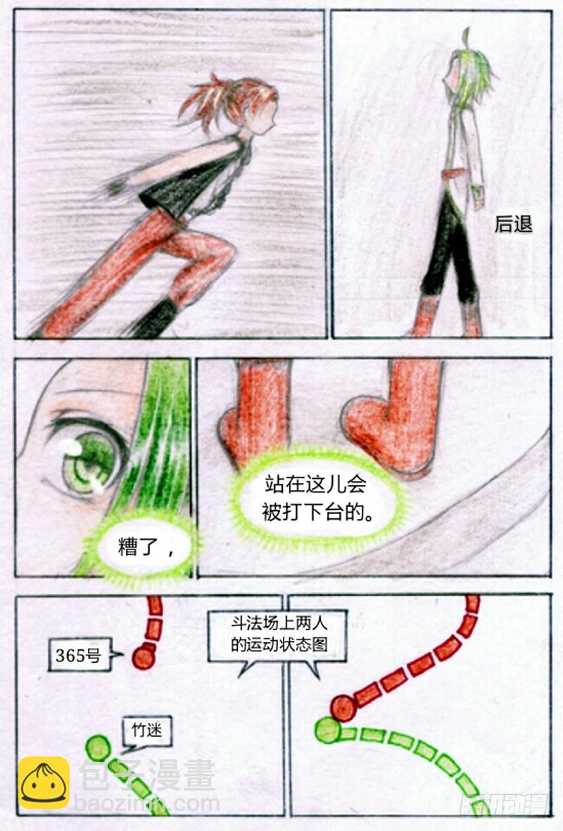 第六话 赌命的第一战（上）-第12话