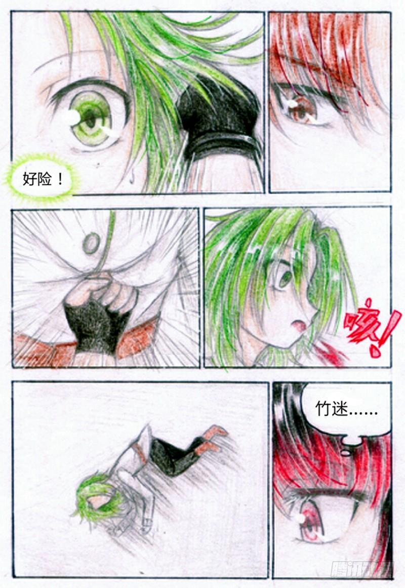 第六话 赌命的第一战（上）-第12话