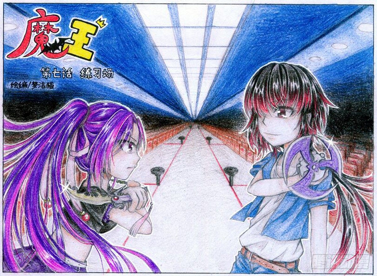 第七话 练习场（上）-第14话