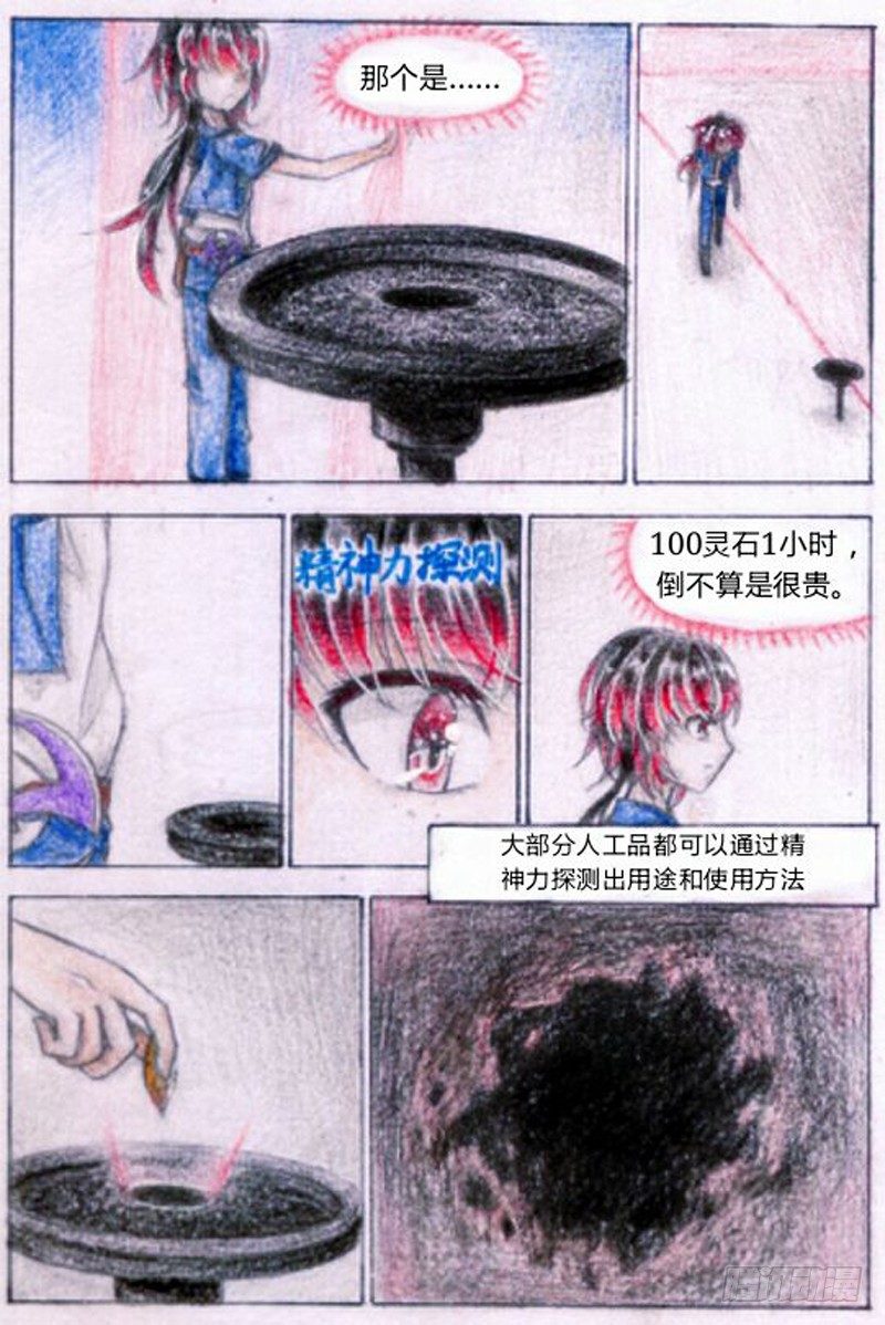 第七话 练习场（上）-第14话