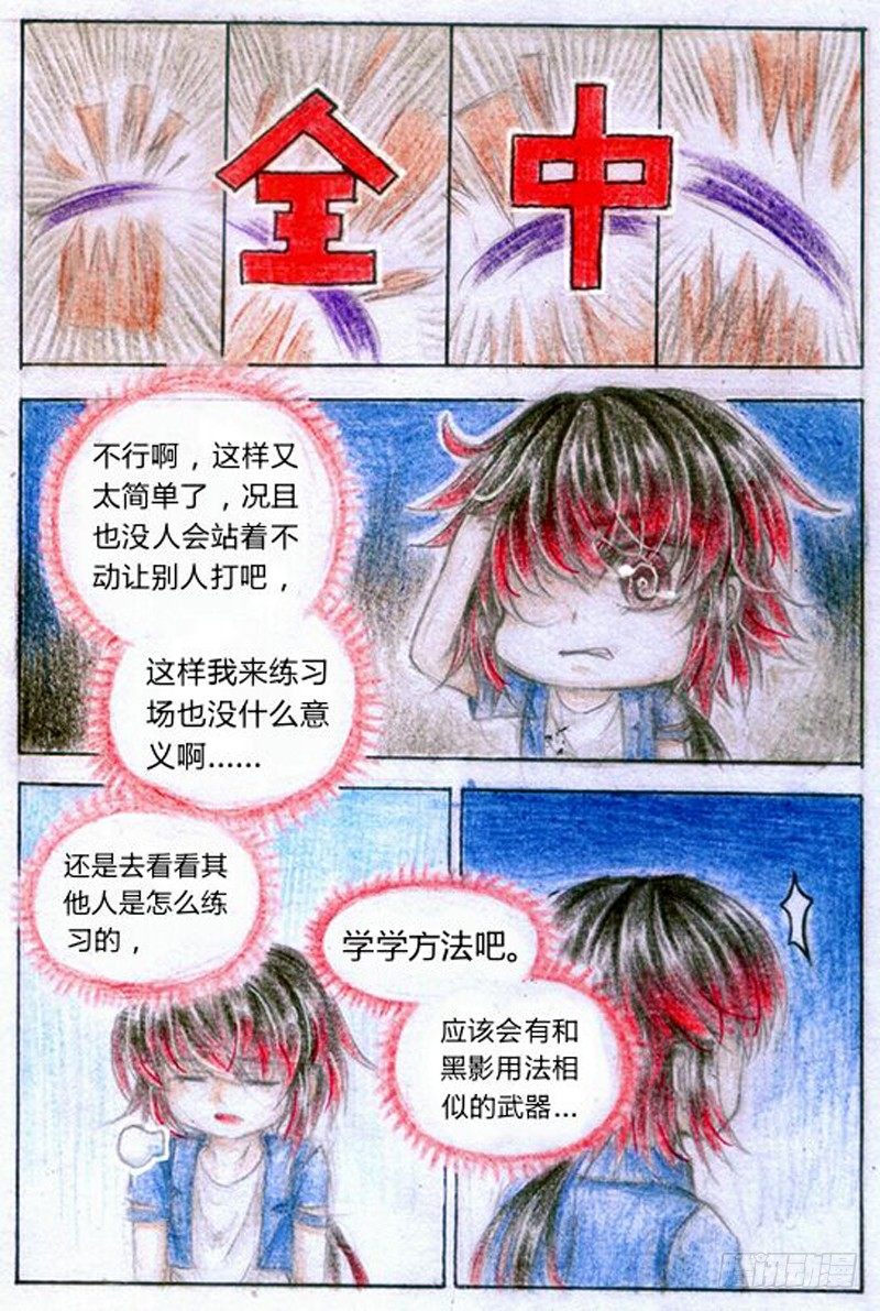 第七话 练习场（上）-第14话