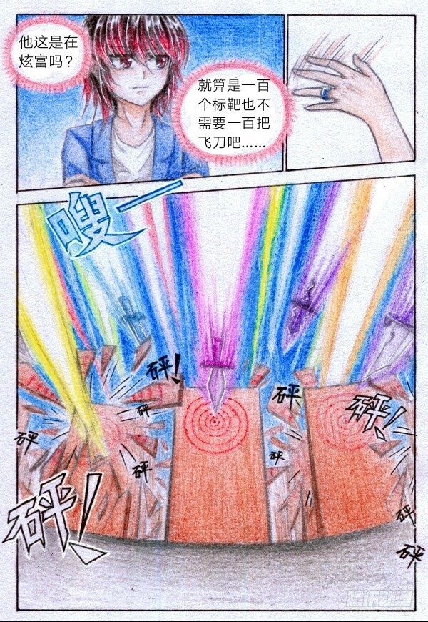 第八话 比赛？（上）-第16话