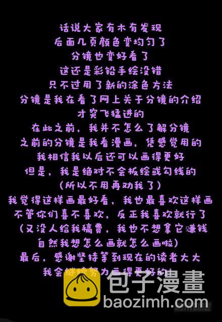 第八话 比赛？（上）-第16话