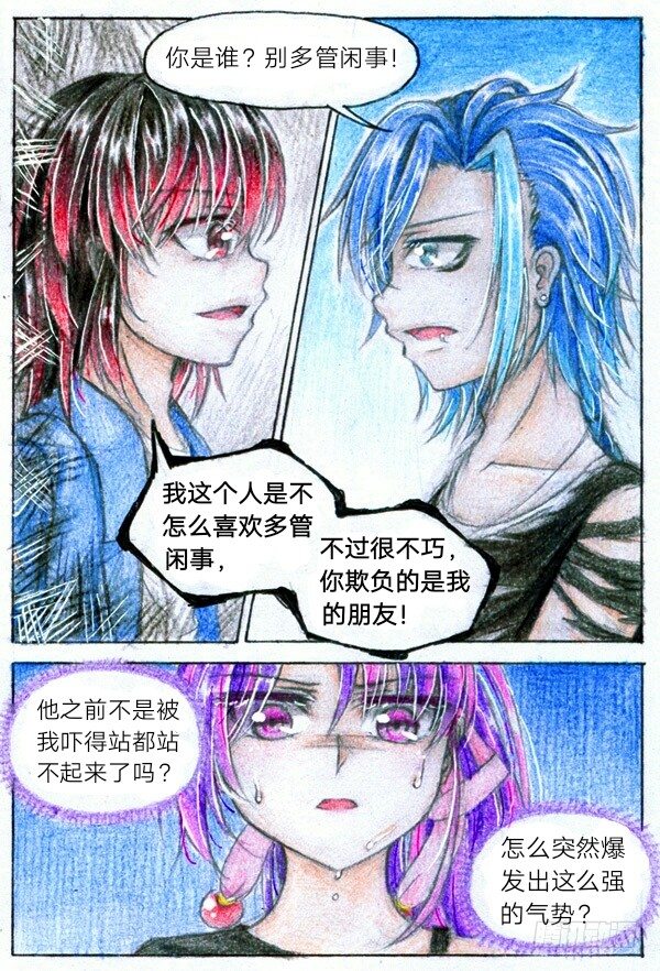 第八话 比赛？（上）-第16话