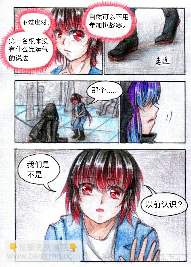 第九话 他是谁？（下）-第20话