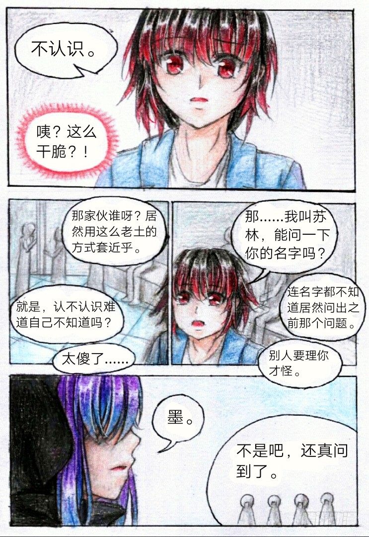 第九话 他是谁？（下）-第20话