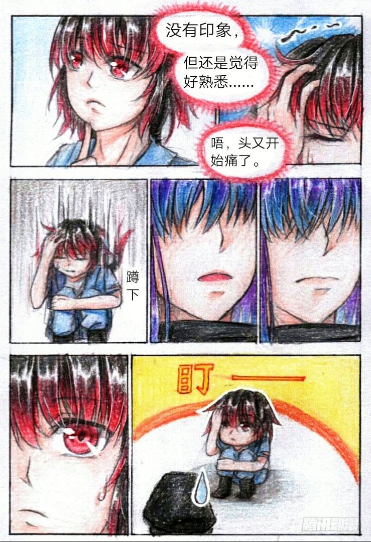 第九话 他是谁？（下）-第20话