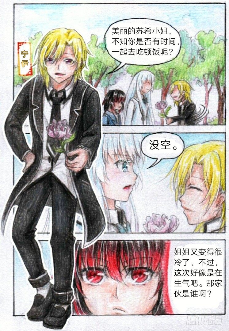 第十话 圣元学院（上）-第22话