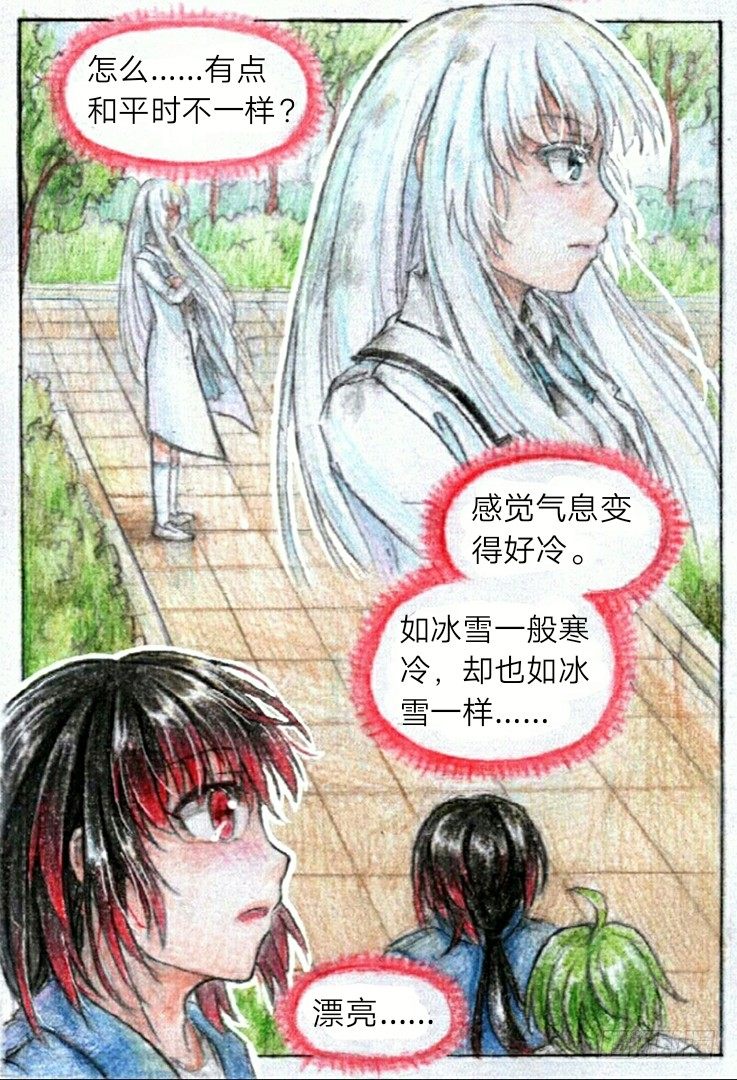 第十话 圣元学院（上）-第22话