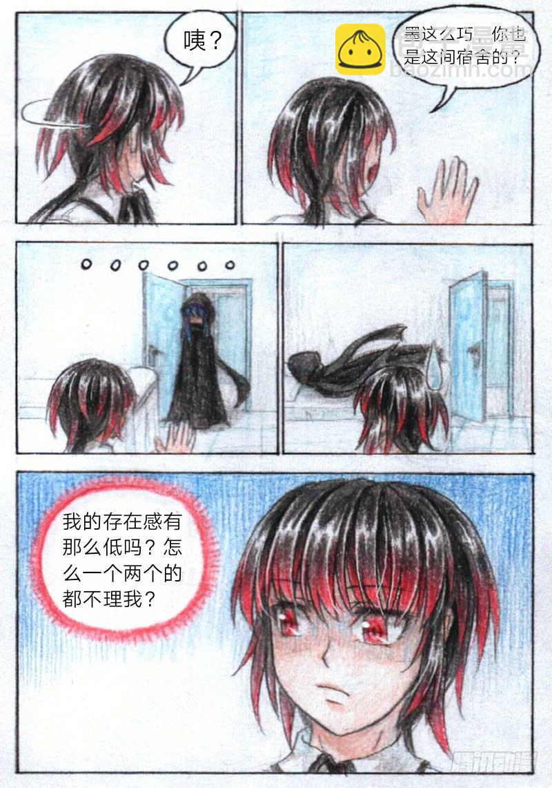 第十一话 室友（上）-第24话