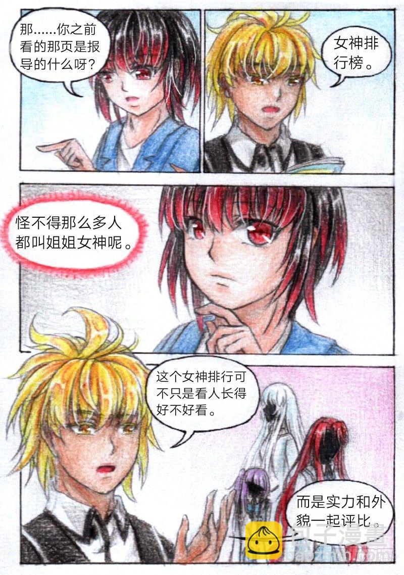 第十一话 室友（上）-第24话