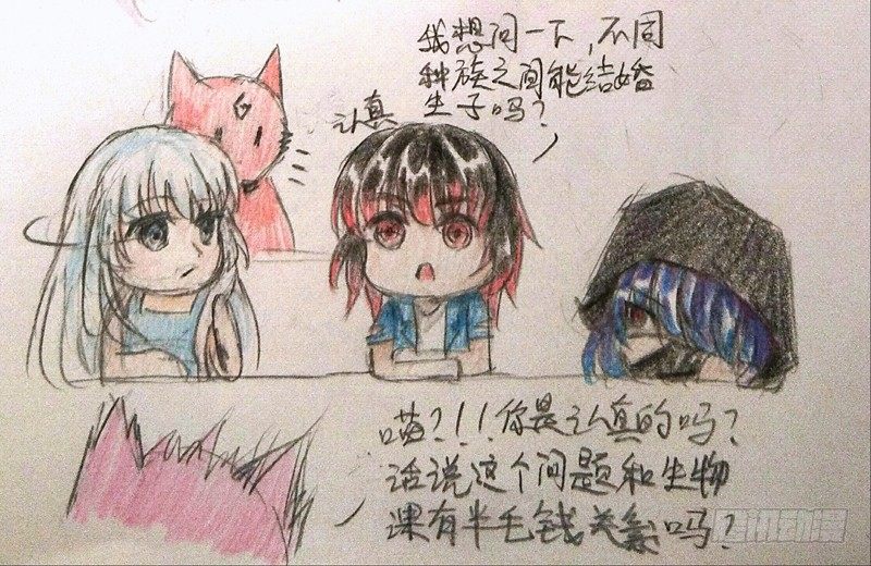 番外&middot;生物课-第26话