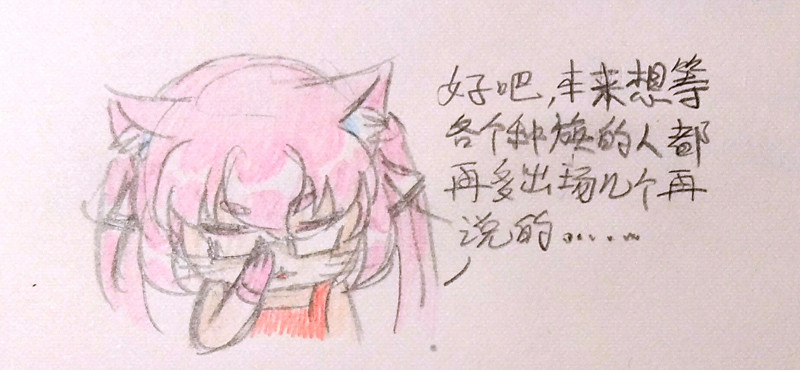 番外&middot;生物课-第26话