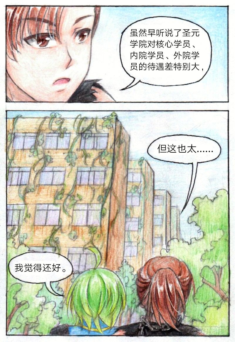 第十二话 资料堂（下）-第28话