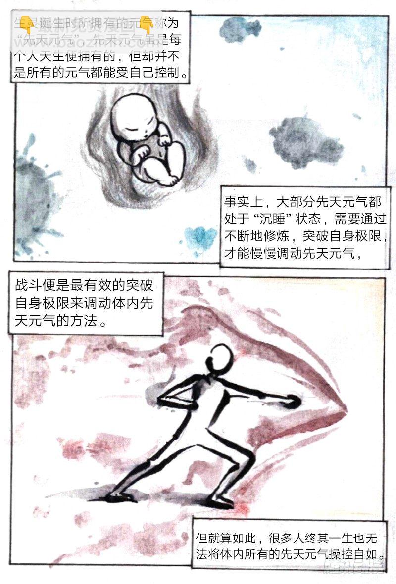 第十二话 资料堂（下）-第28话