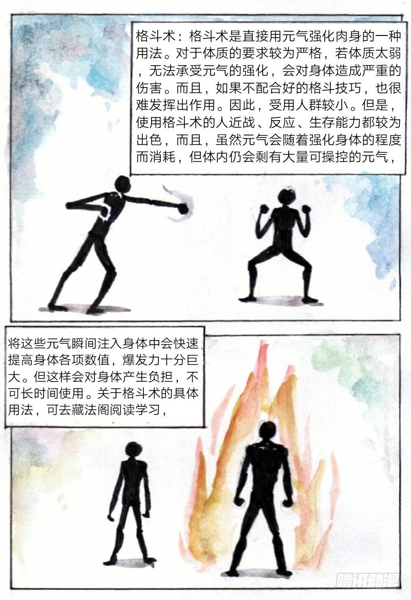 第十二话 资料堂（下）-第28话