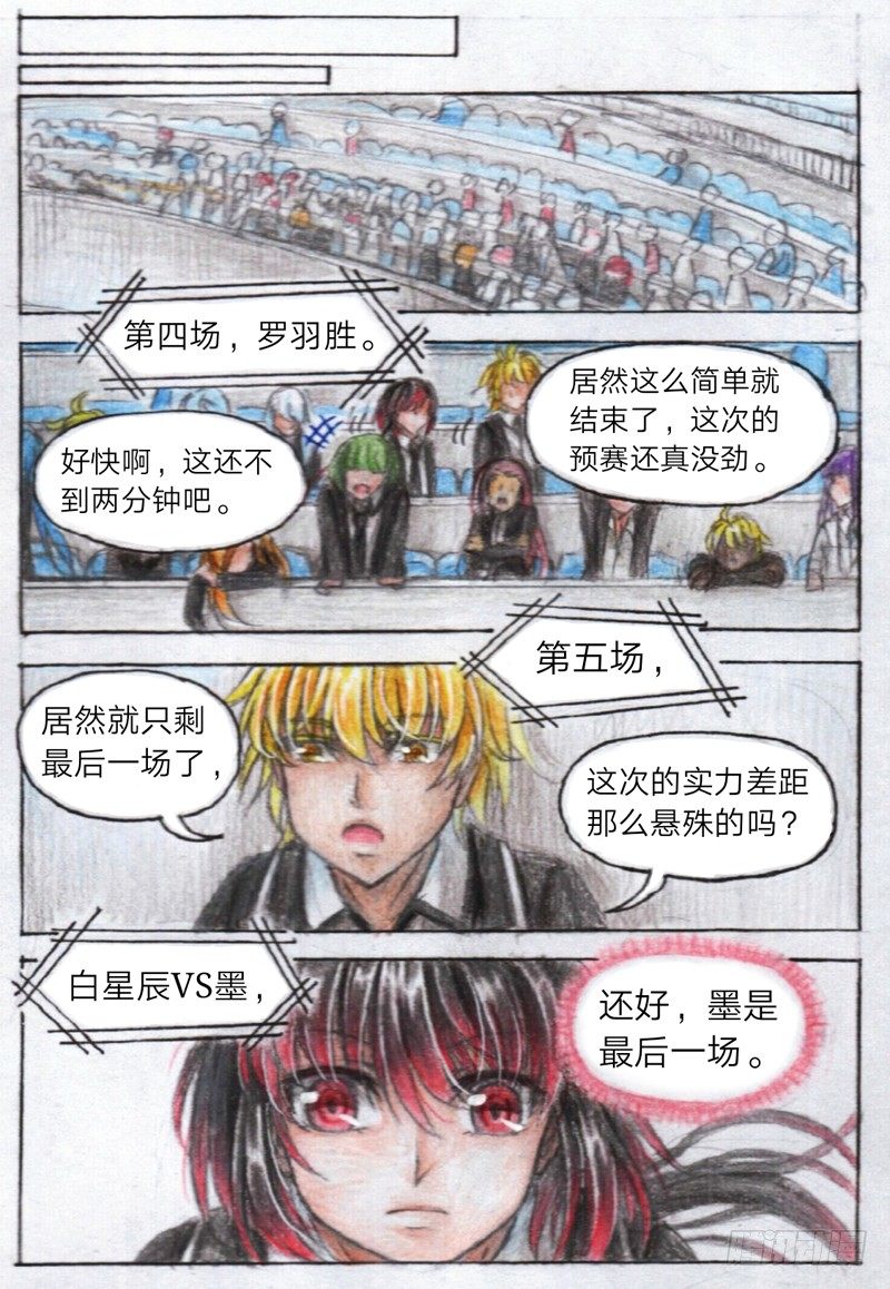 第十三话 外院（下）-第30话