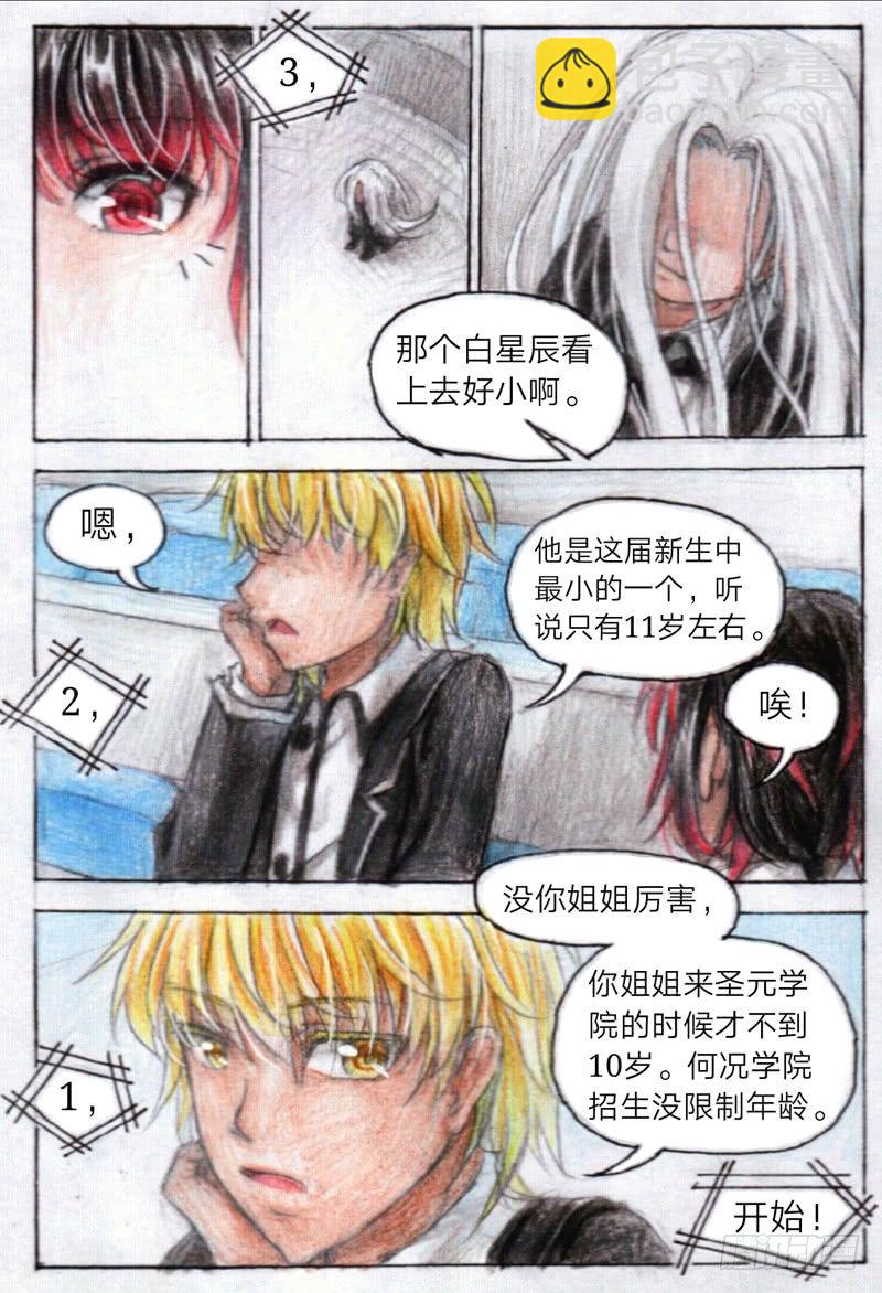 第十三话 外院（下）-第30话