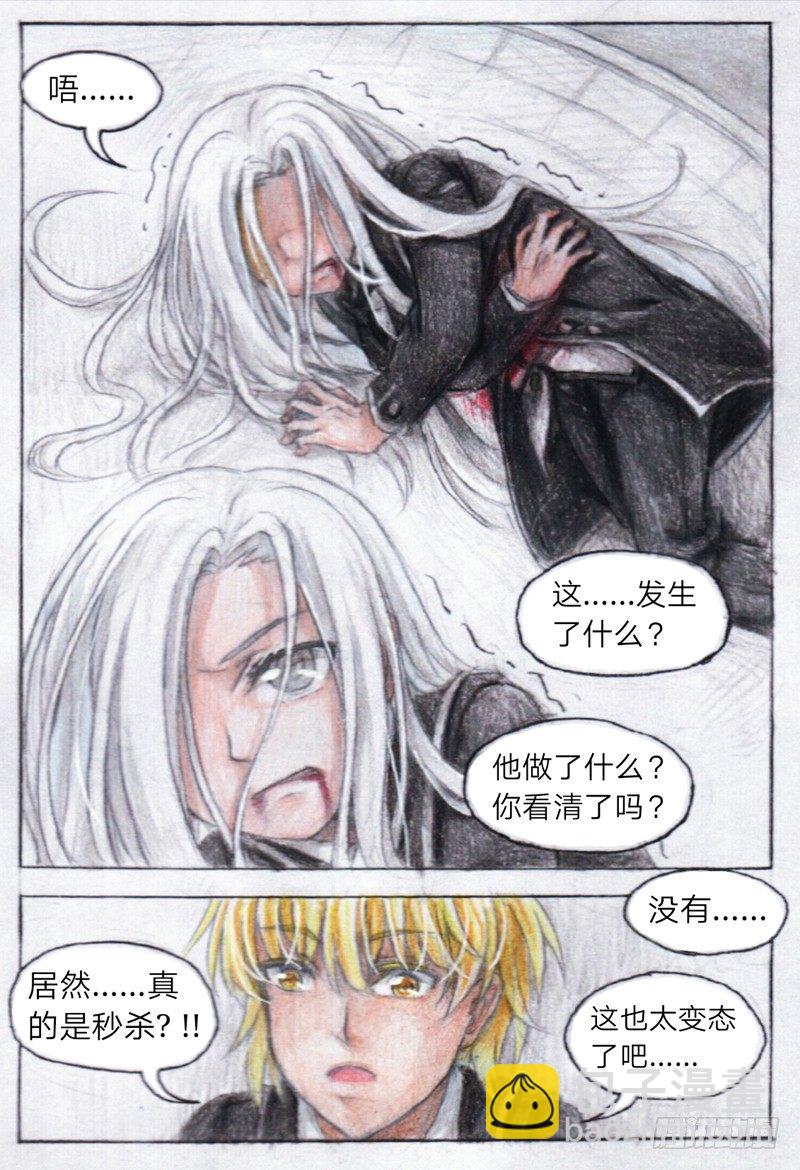 第十三话 外院（下）-第30话