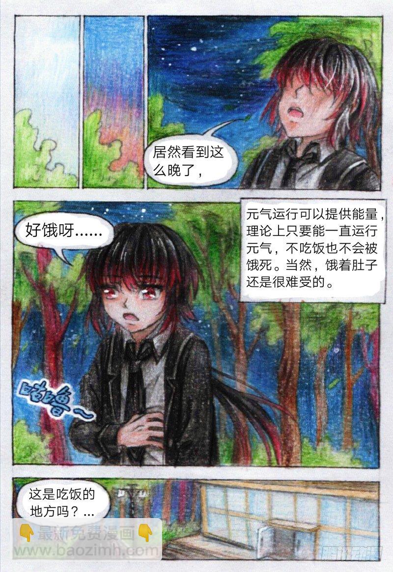 第十三话 外院（下）-第30话