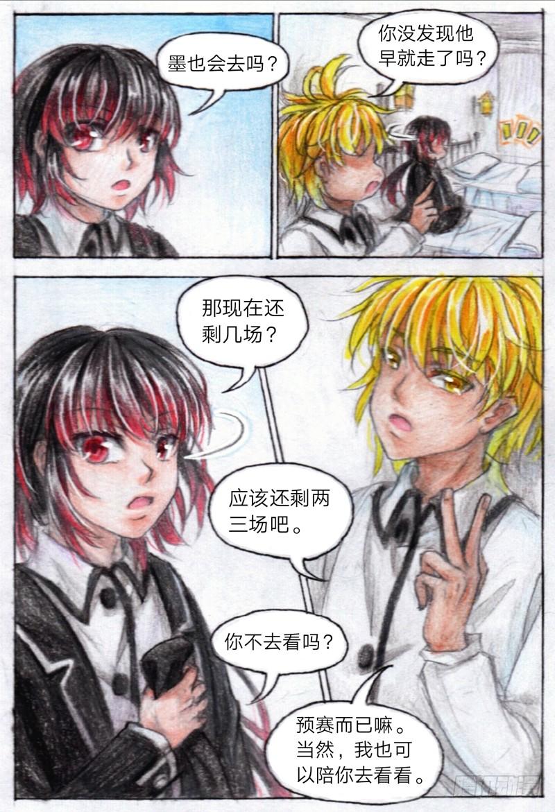 第十三话 外院（下）-第30话