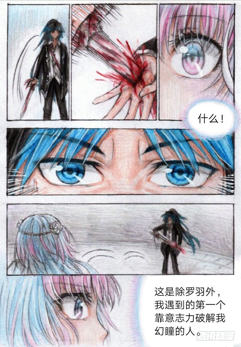 第十四话 前五排位战（下）-第32话