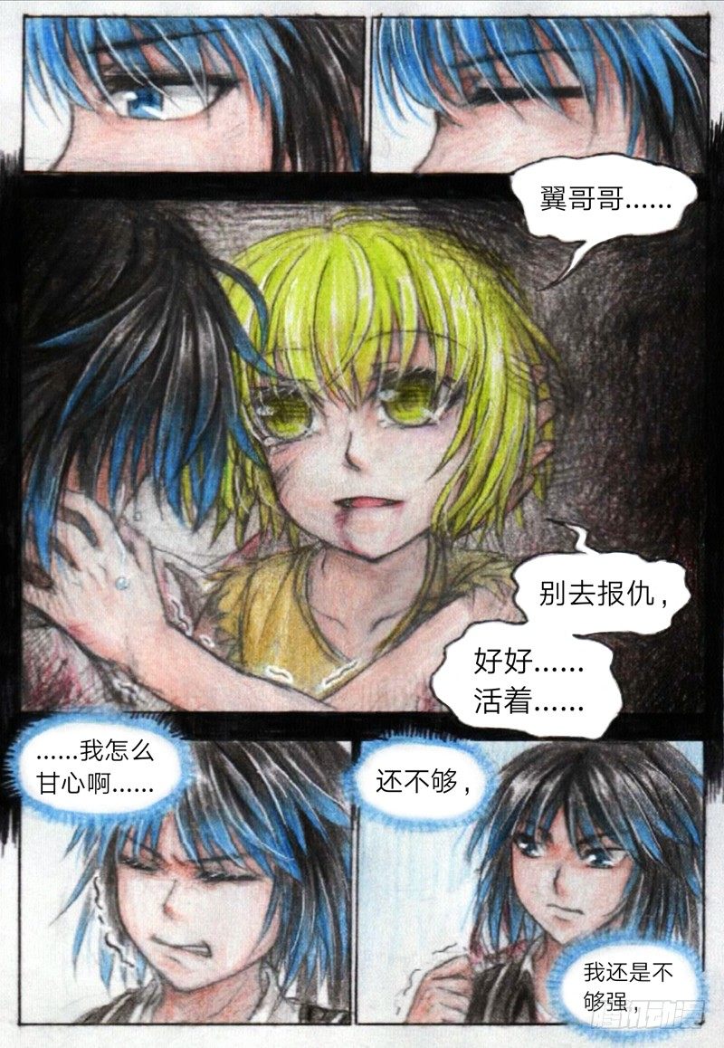 第十四话 前五排位战（下）-第32话