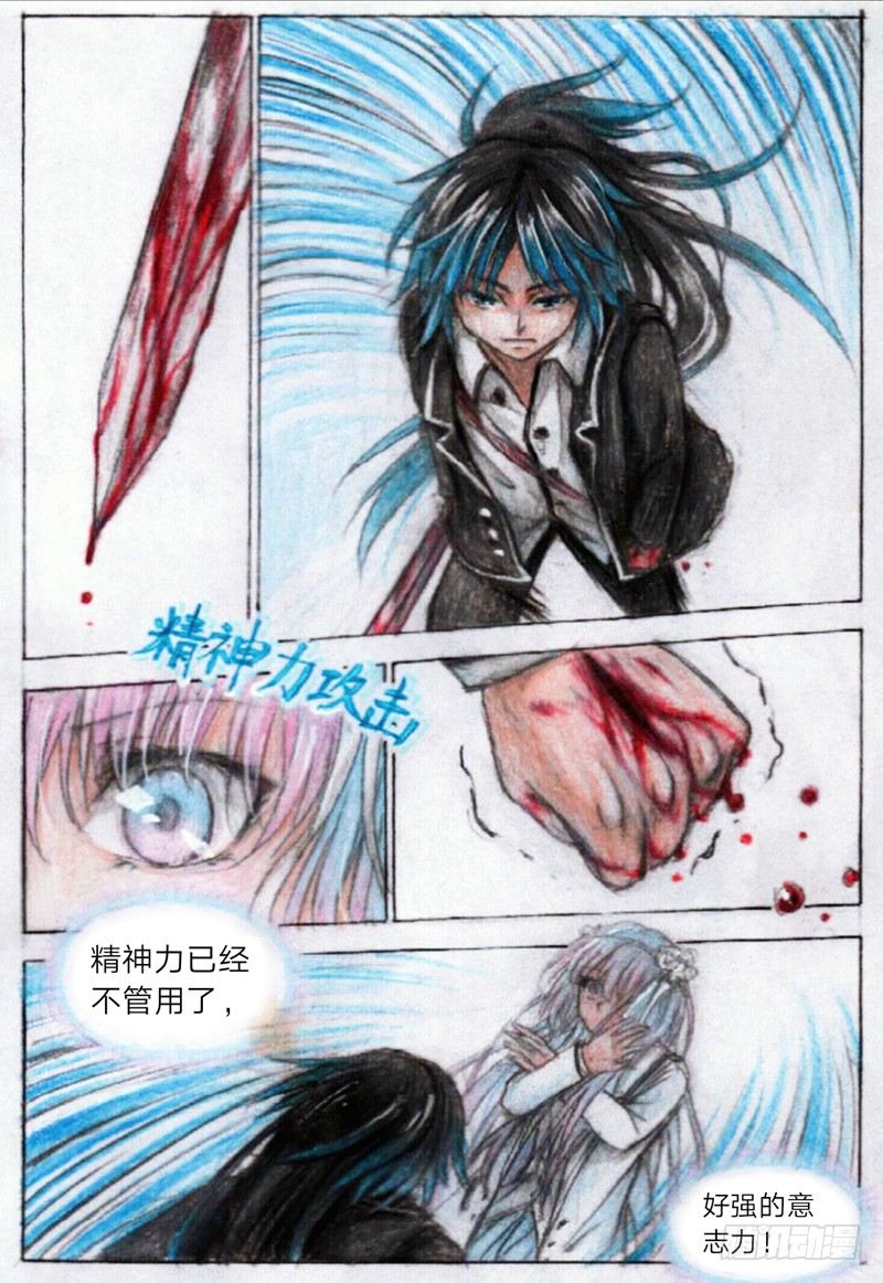 第十四话 前五排位战（下）-第32话