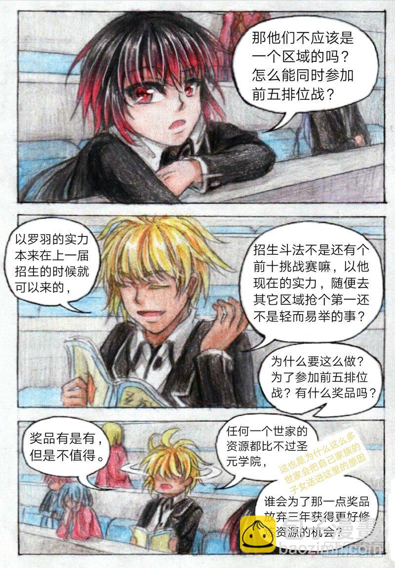 第十五话 罗羽VS乌轻燕（上）-第34话