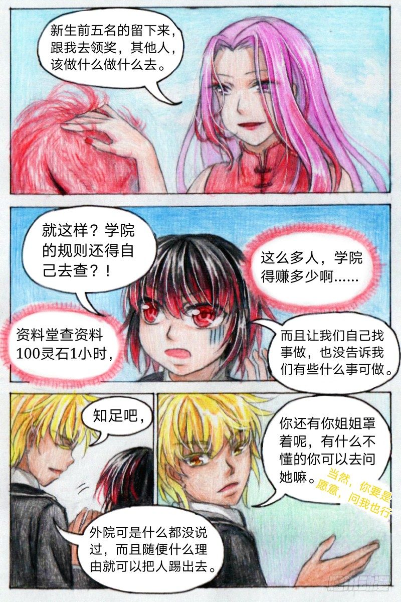 第十七话 集合（上）-第38话