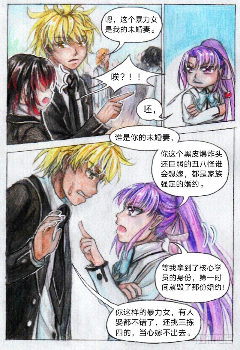 第十七话 集合（上）-第38话