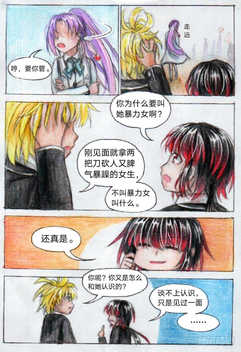 第十七话 集合（上）-第38话