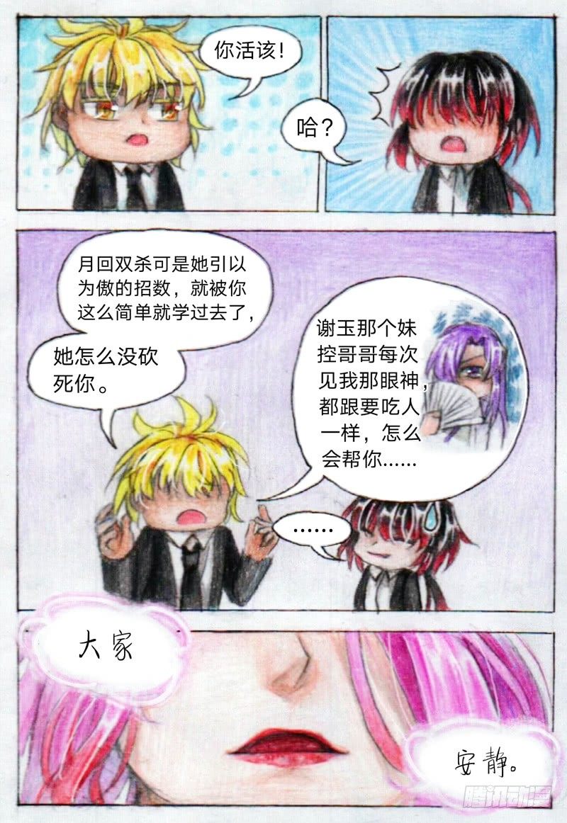 第十七话 集合（上）-第38话