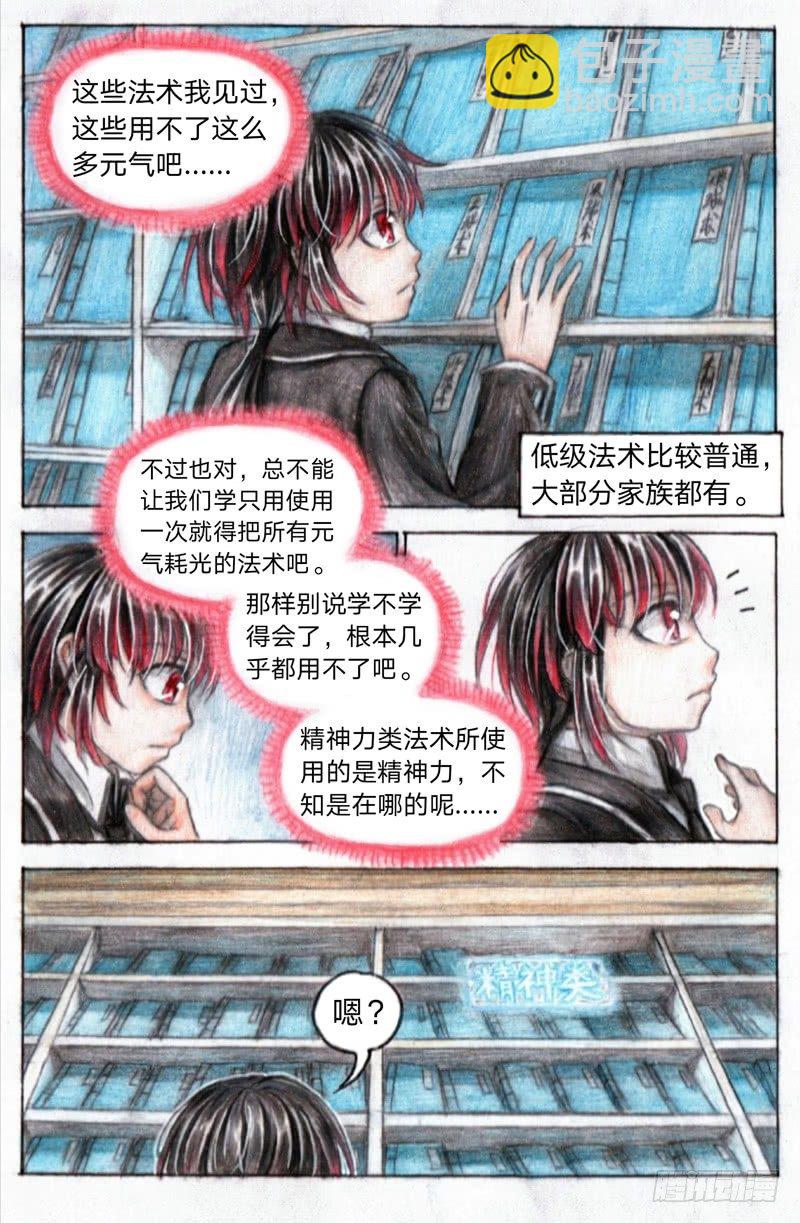 第十八话 试炼森林（上）-第42话