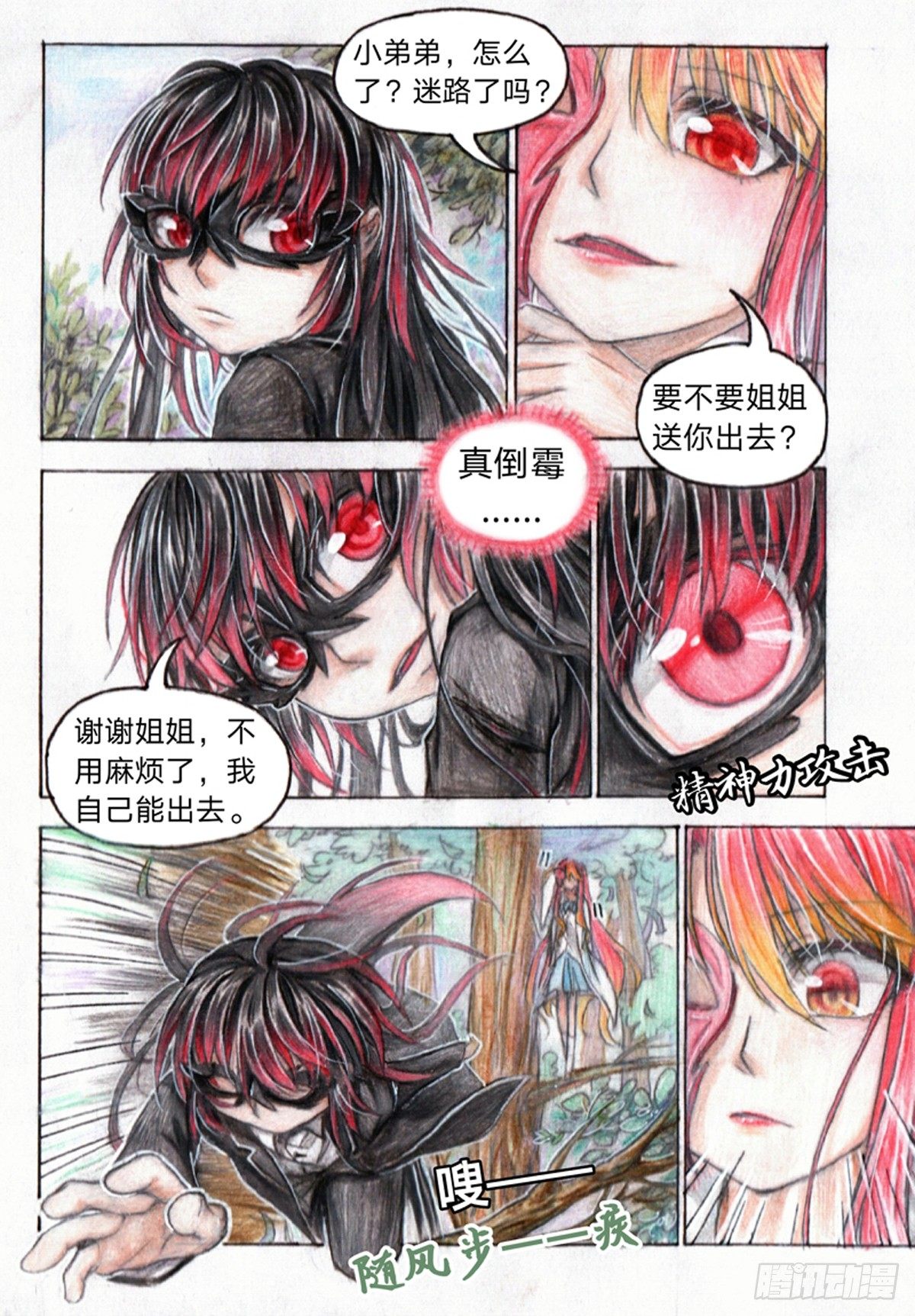 第十九话 朱瑶（上）-第44话