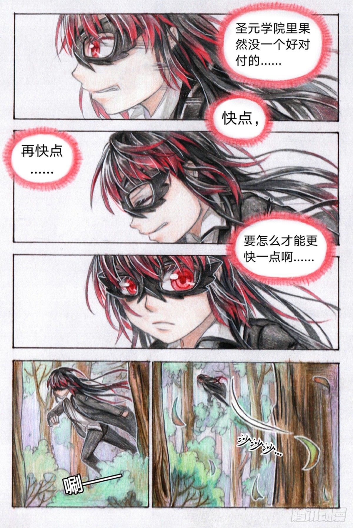 第十九话 朱瑶（上）-第44话