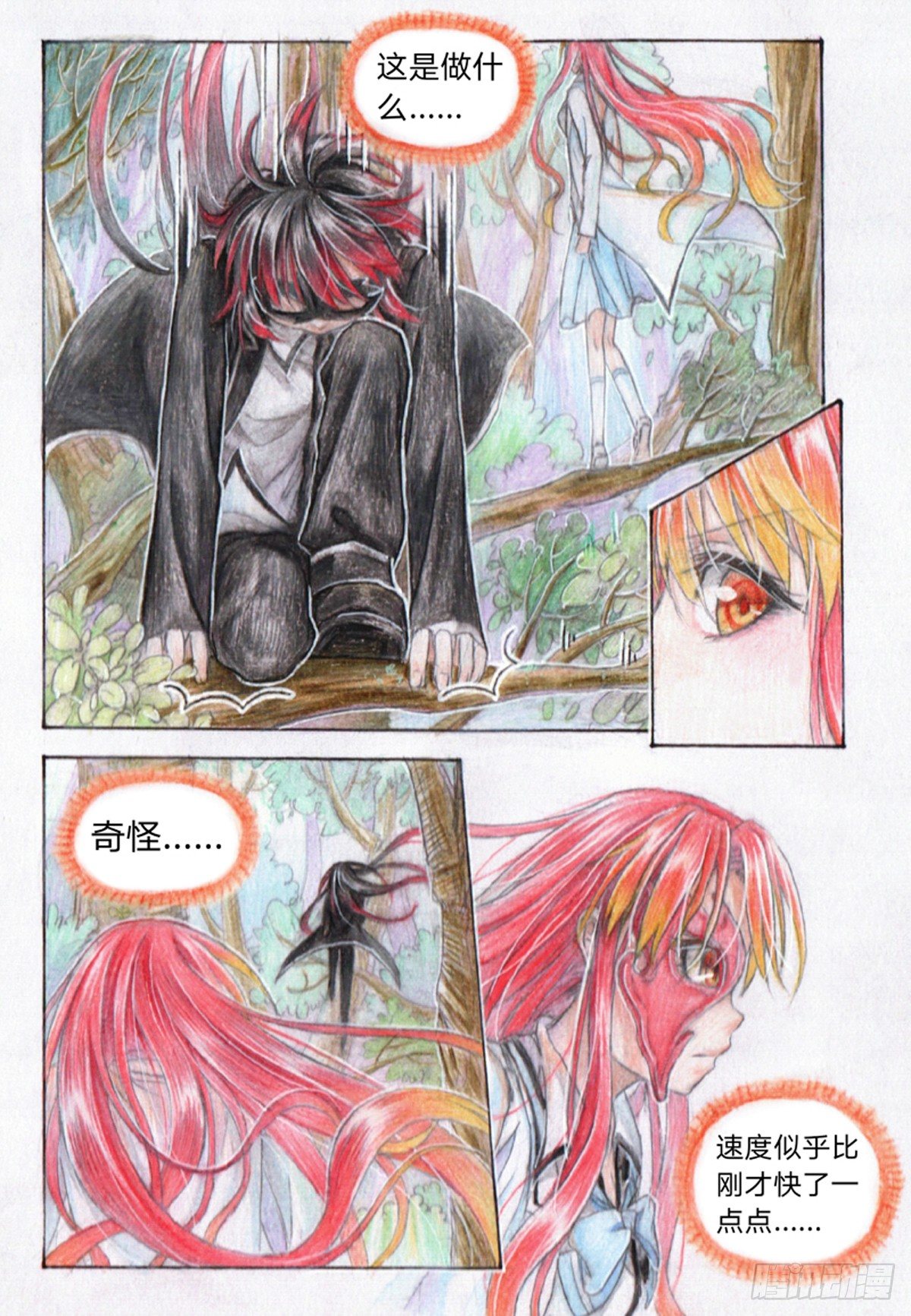 第十九话 朱瑶（上）-第44话