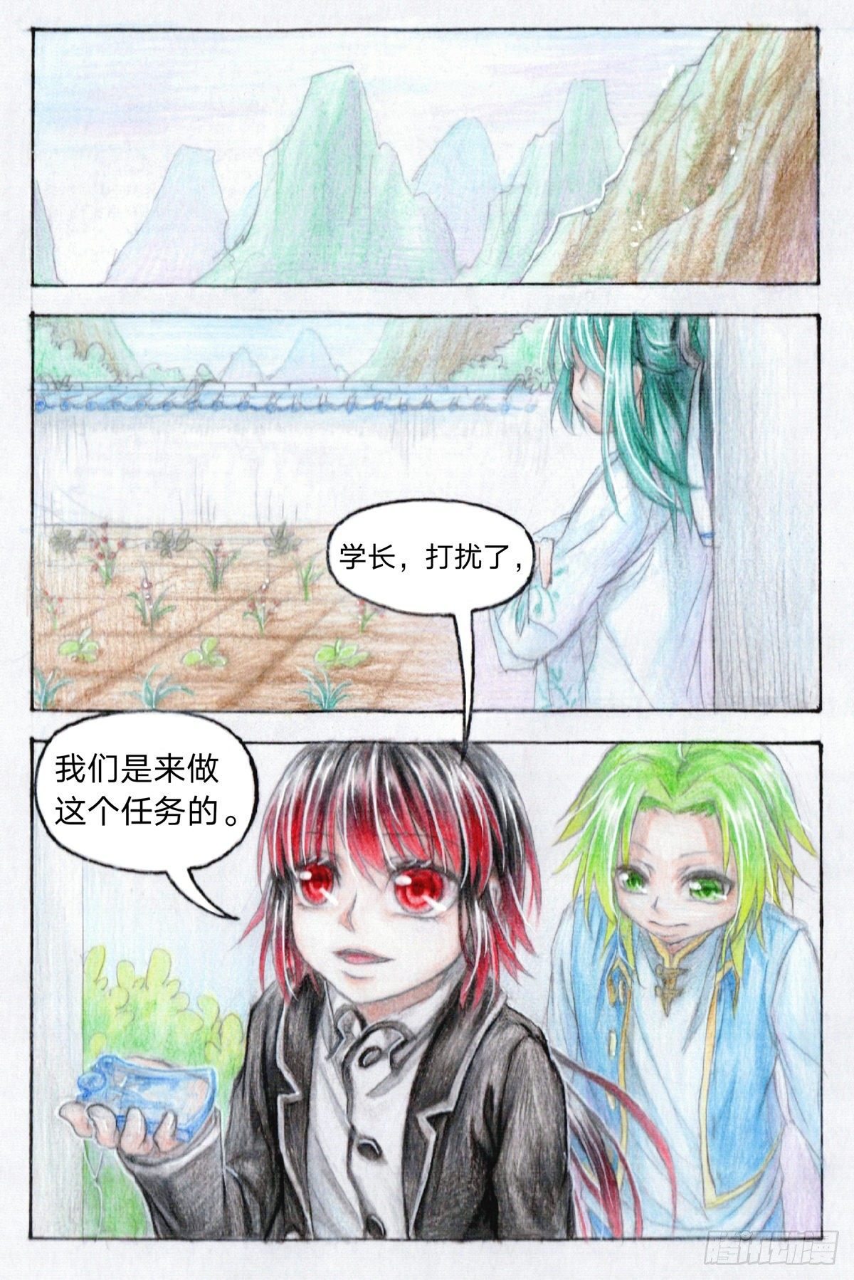 第二十话 捉灵鼠（下）-第50话