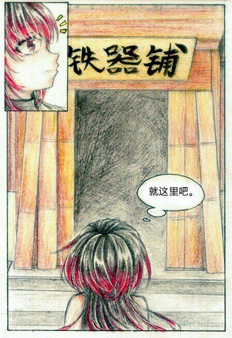 第四话 武器（上）-第8话